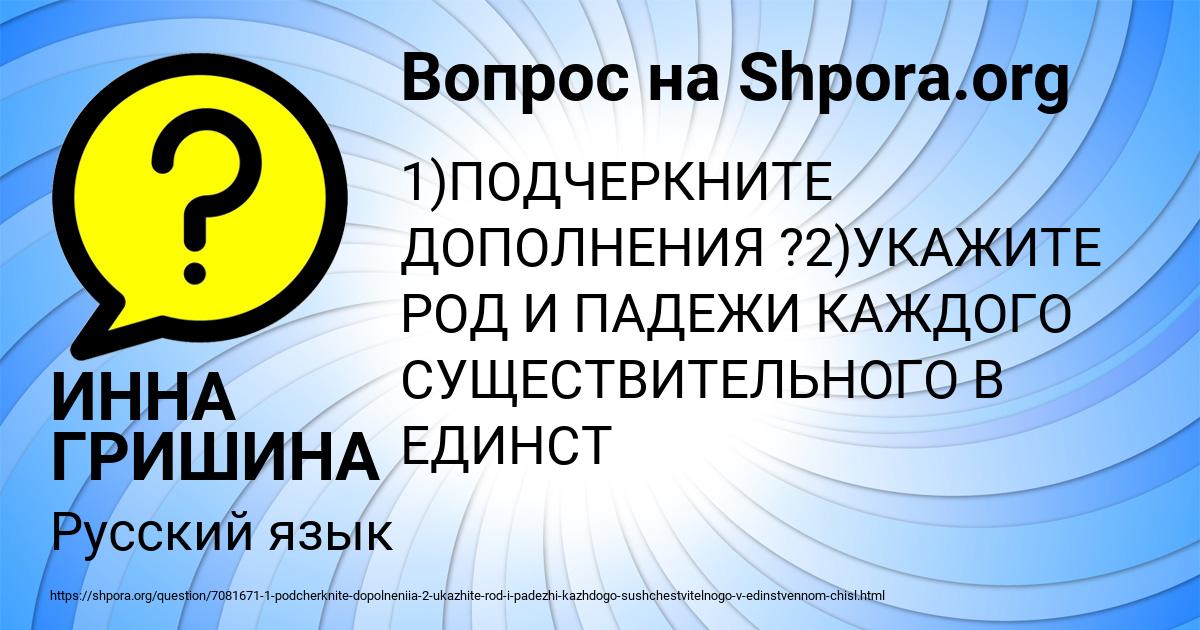 Картинка с текстом вопроса от пользователя ИННА ГРИШИНА