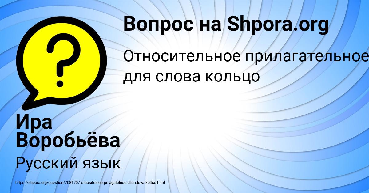 Картинка с текстом вопроса от пользователя Ира Воробьёва