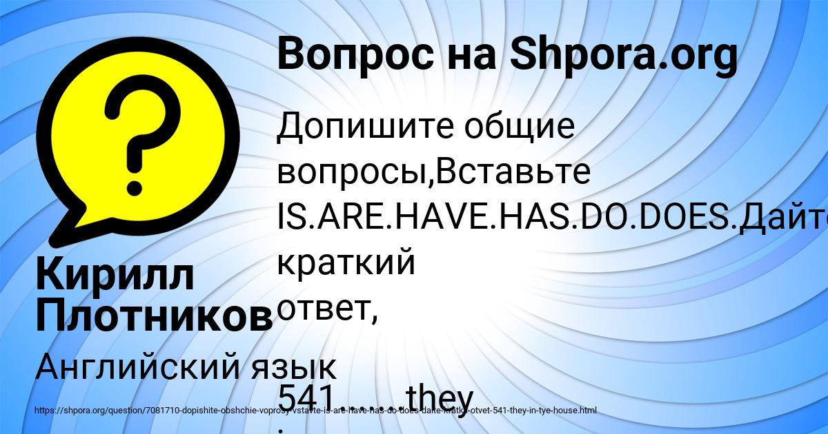 Картинка с текстом вопроса от пользователя Кирилл Плотников