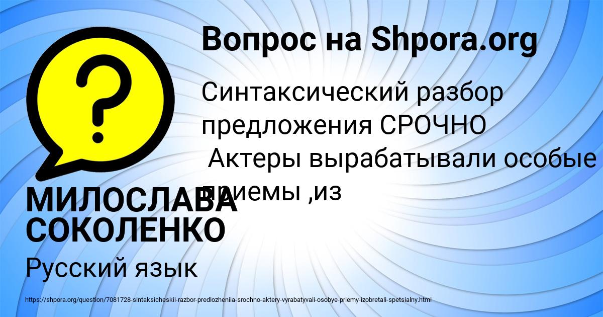 Картинка с текстом вопроса от пользователя МИЛОСЛАВА СОКОЛЕНКО