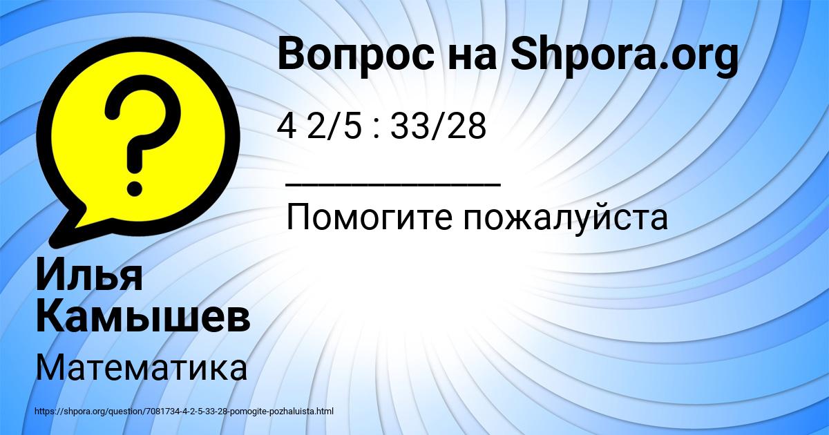 Картинка с текстом вопроса от пользователя Илья Камышев