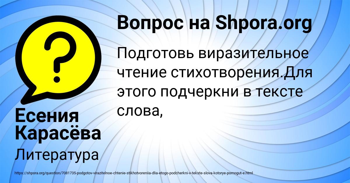 Картинка с текстом вопроса от пользователя Есения Карасёва