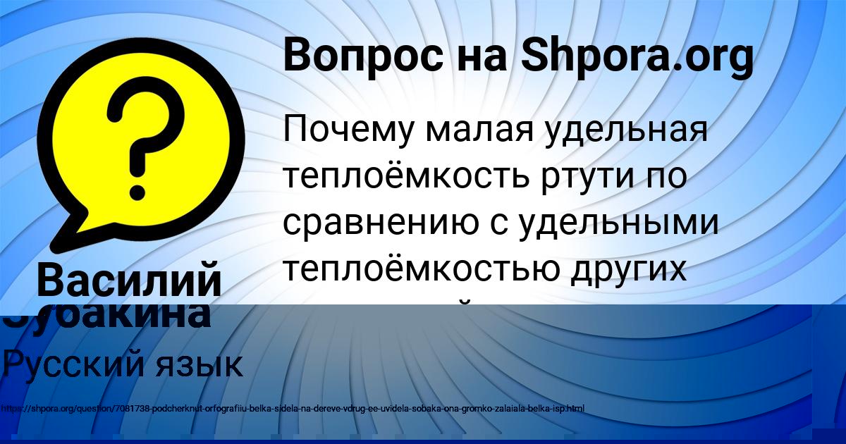 Картинка с текстом вопроса от пользователя Далия Зубакина