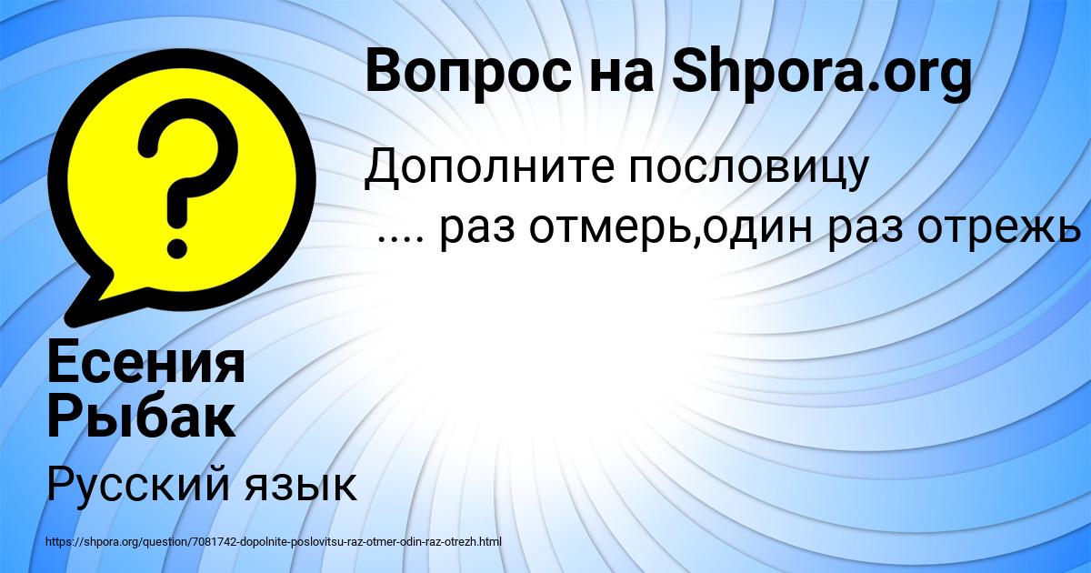 Картинка с текстом вопроса от пользователя Есения Рыбак