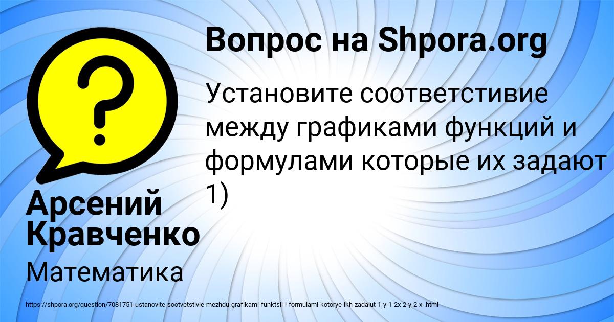 Картинка с текстом вопроса от пользователя Арсений Кравченко