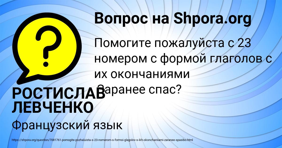 Картинка с текстом вопроса от пользователя РОСТИСЛАВ ЛЕВЧЕНКО