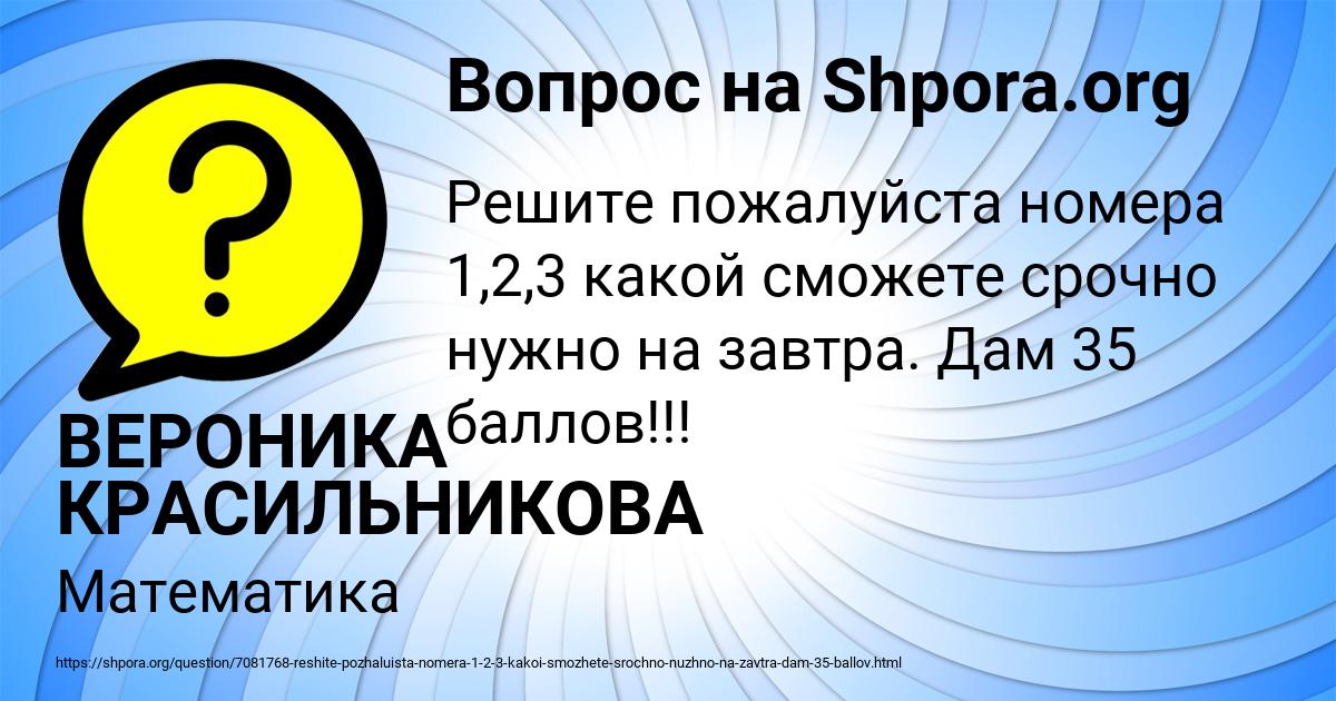 Картинка с текстом вопроса от пользователя ВЕРОНИКА КРАСИЛЬНИКОВА
