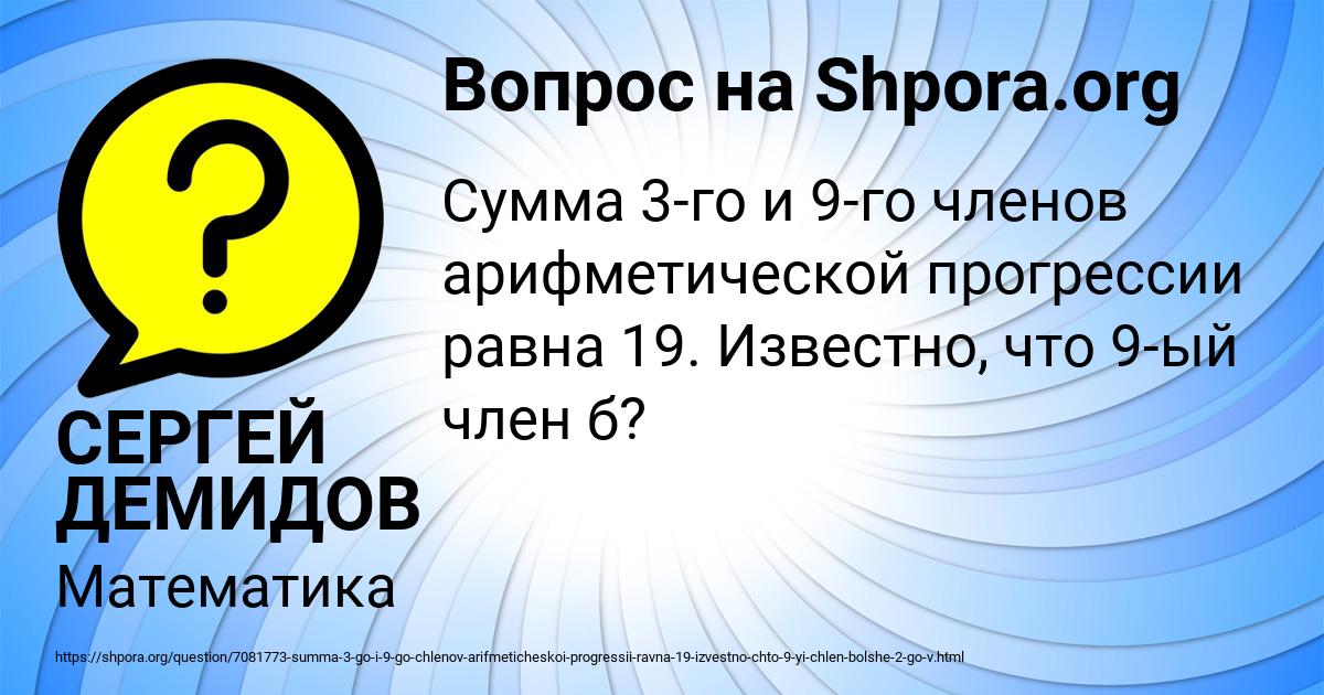 Картинка с текстом вопроса от пользователя СЕРГЕЙ ДЕМИДОВ
