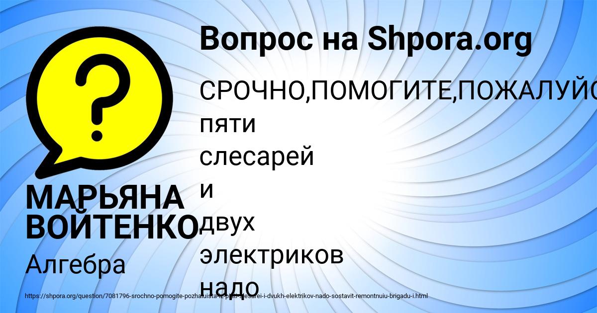 Картинка с текстом вопроса от пользователя МАРЬЯНА ВОЙТЕНКО