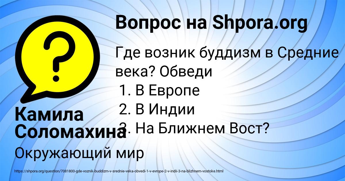 Картинка с текстом вопроса от пользователя Камила Соломахина