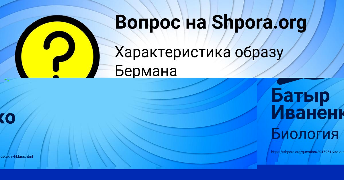 Картинка с текстом вопроса от пользователя АЛЕКСЕЙ ЛЕВЧЕНКО