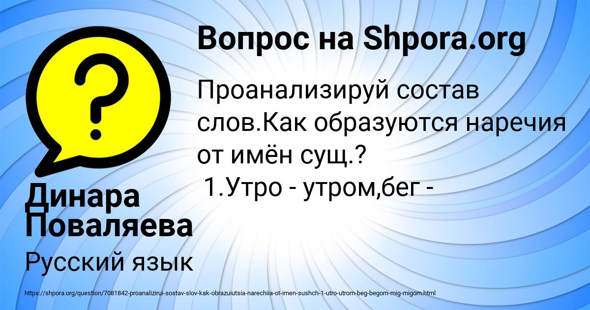 Картинка с текстом вопроса от пользователя Динара Поваляева