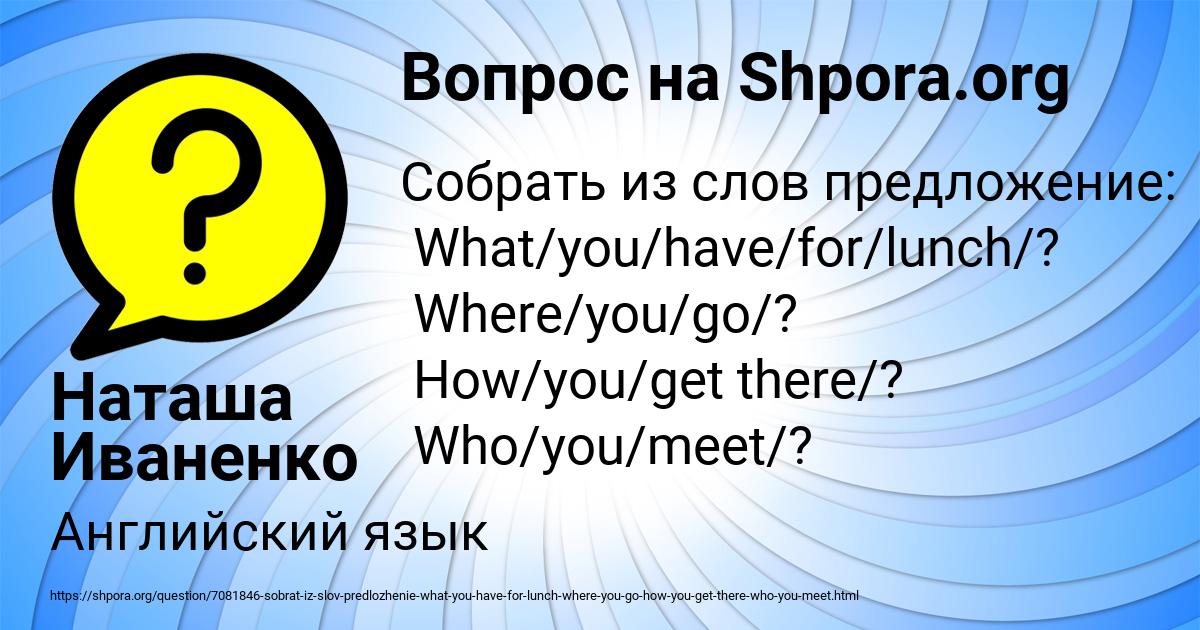 Картинка с текстом вопроса от пользователя Наташа Иваненко