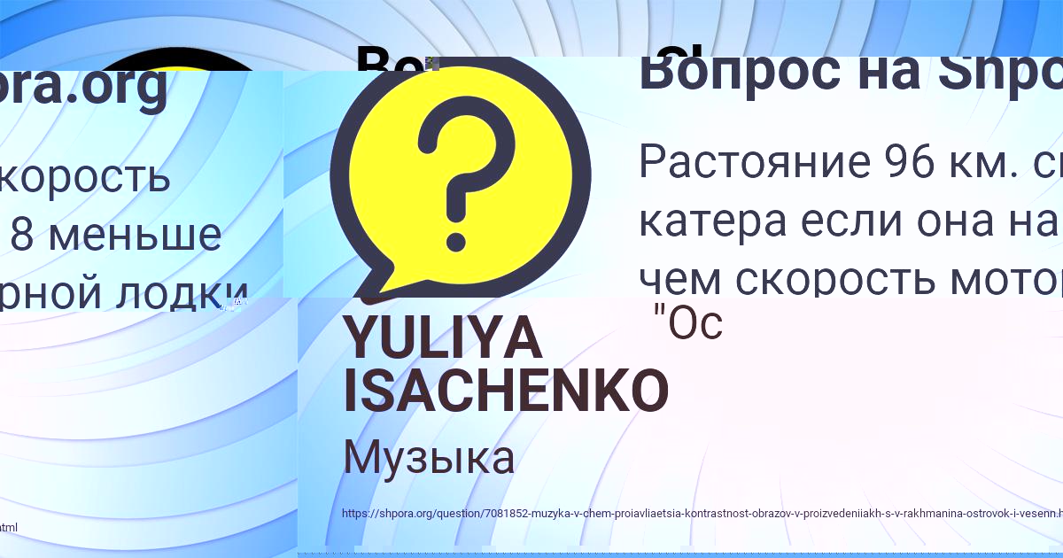 Картинка с текстом вопроса от пользователя YULIYA ISACHENKO