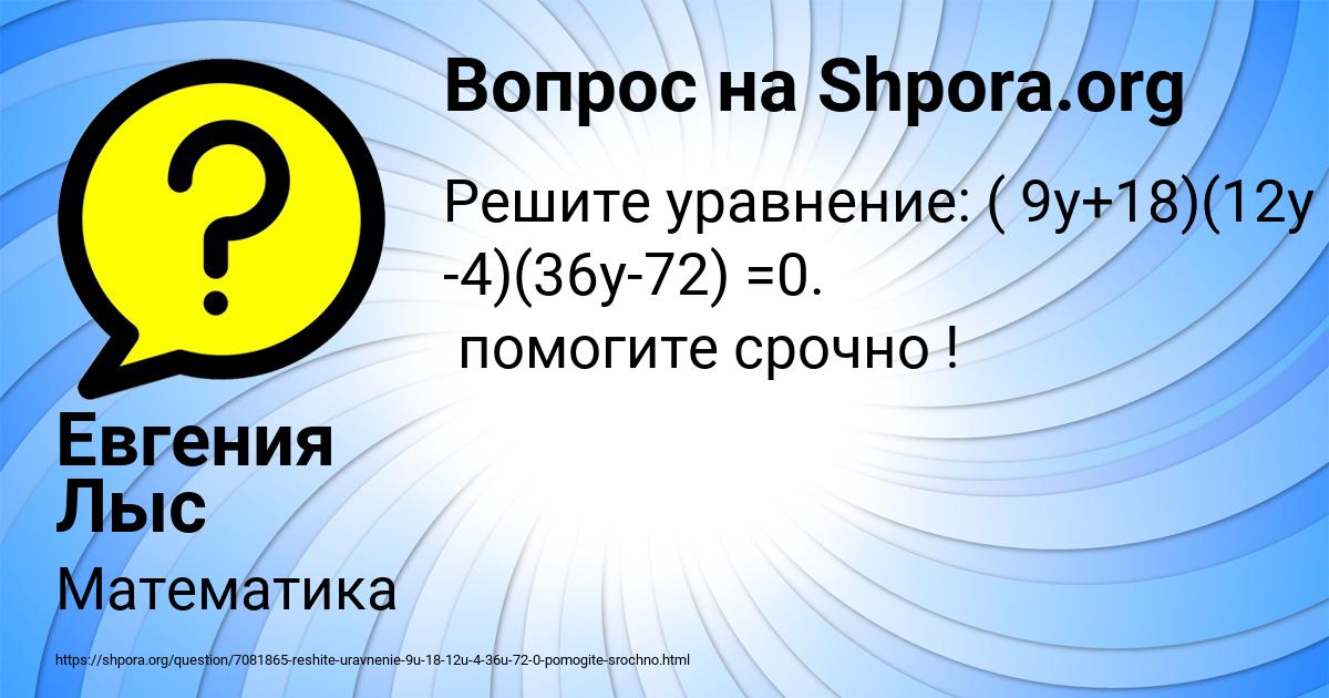 Картинка с текстом вопроса от пользователя Евгения Лыс