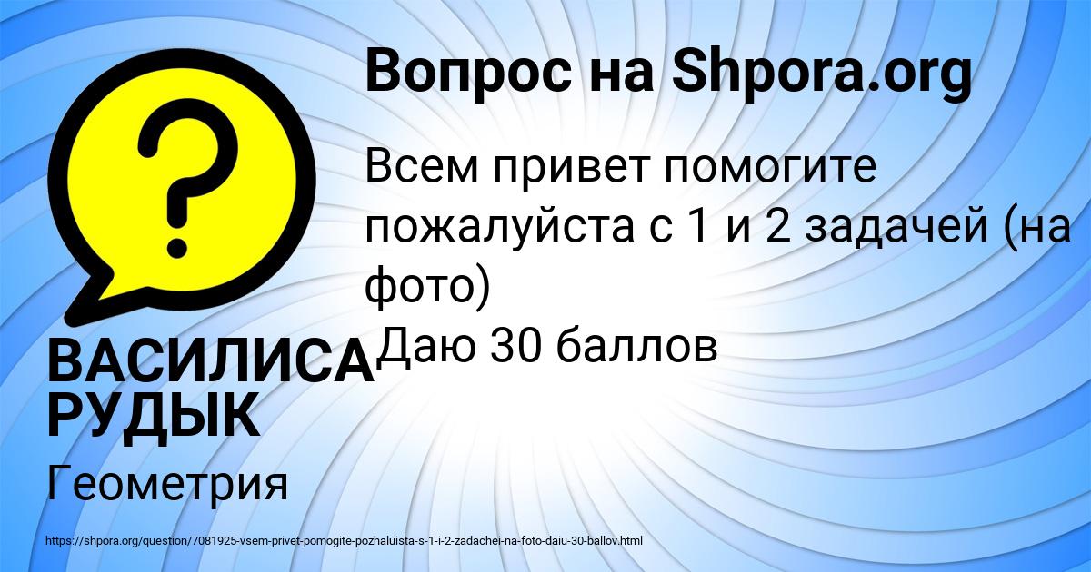 Картинка с текстом вопроса от пользователя ВАСИЛИСА РУДЫК