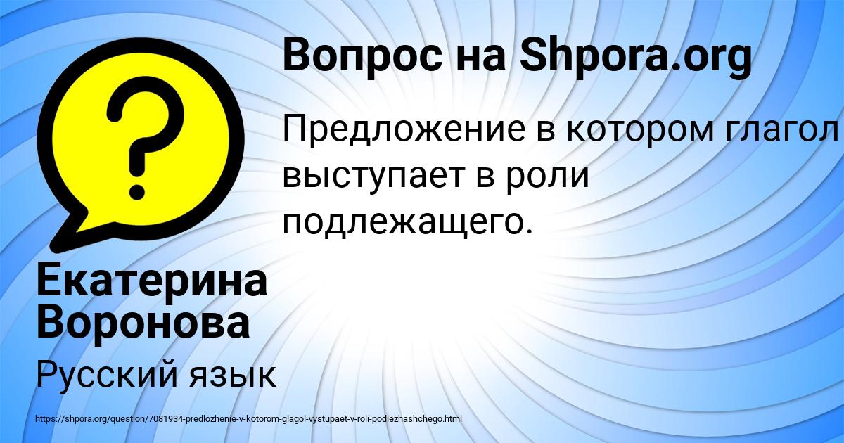 Картинка с текстом вопроса от пользователя Екатерина Воронова