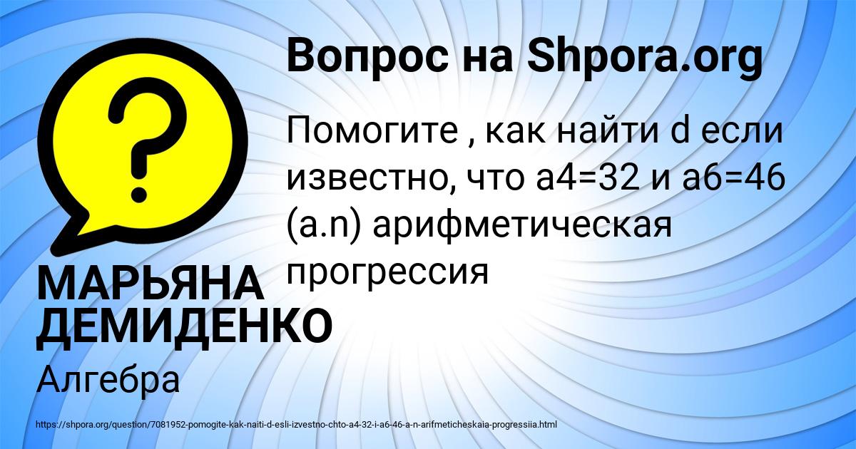 Картинка с текстом вопроса от пользователя МАРЬЯНА ДЕМИДЕНКО