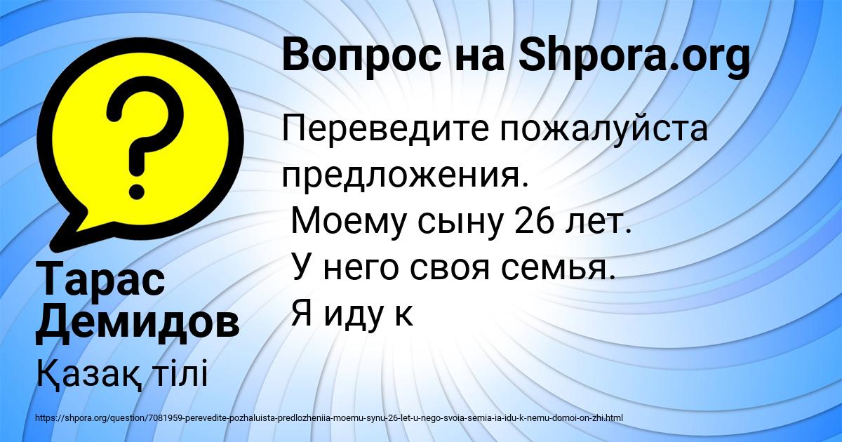 Картинка с текстом вопроса от пользователя Тарас Демидов