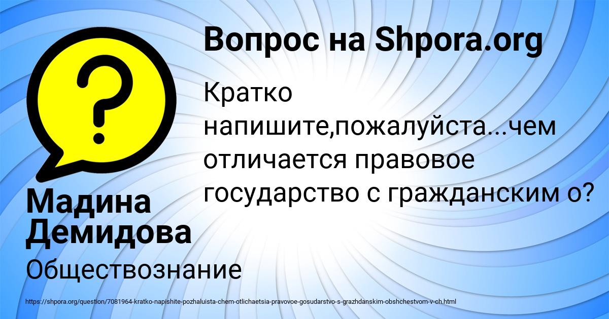Картинка с текстом вопроса от пользователя Мадина Демидова