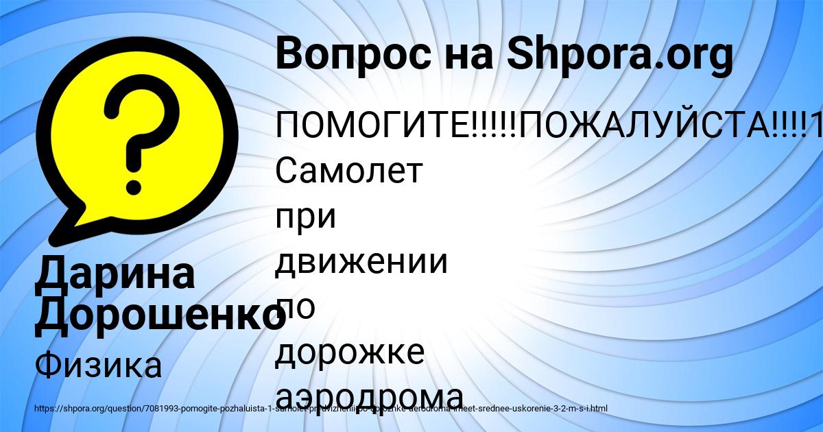 Картинка с текстом вопроса от пользователя Дарина Дорошенко