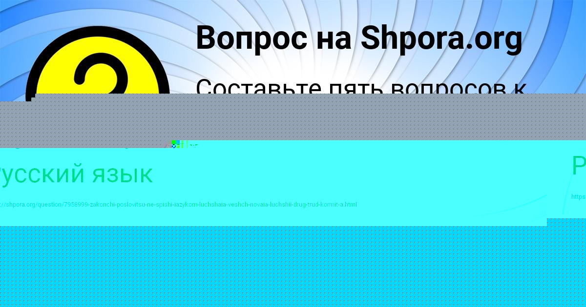 Картинка с текстом вопроса от пользователя Гоша Столярчук