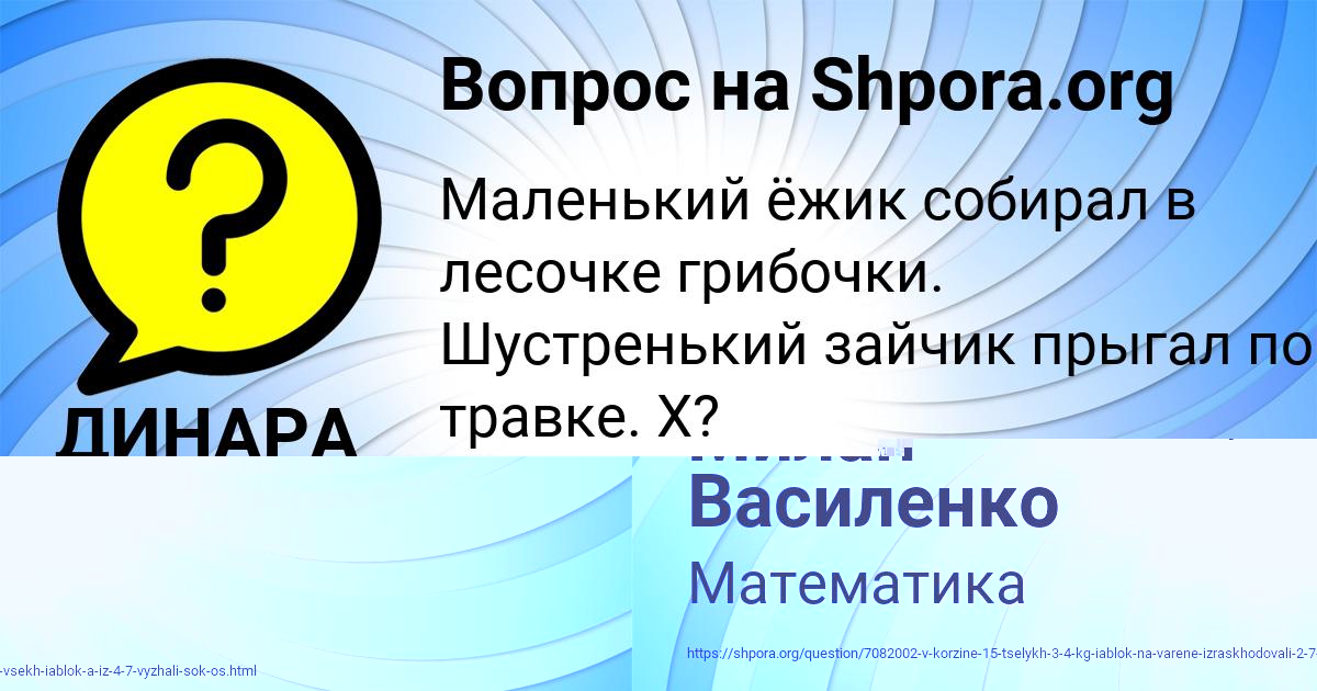 Картинка с текстом вопроса от пользователя Милан Василенко