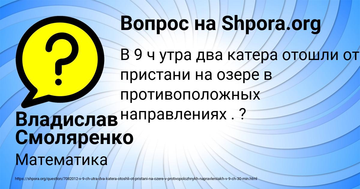 Картинка с текстом вопроса от пользователя Владислав Смоляренко
