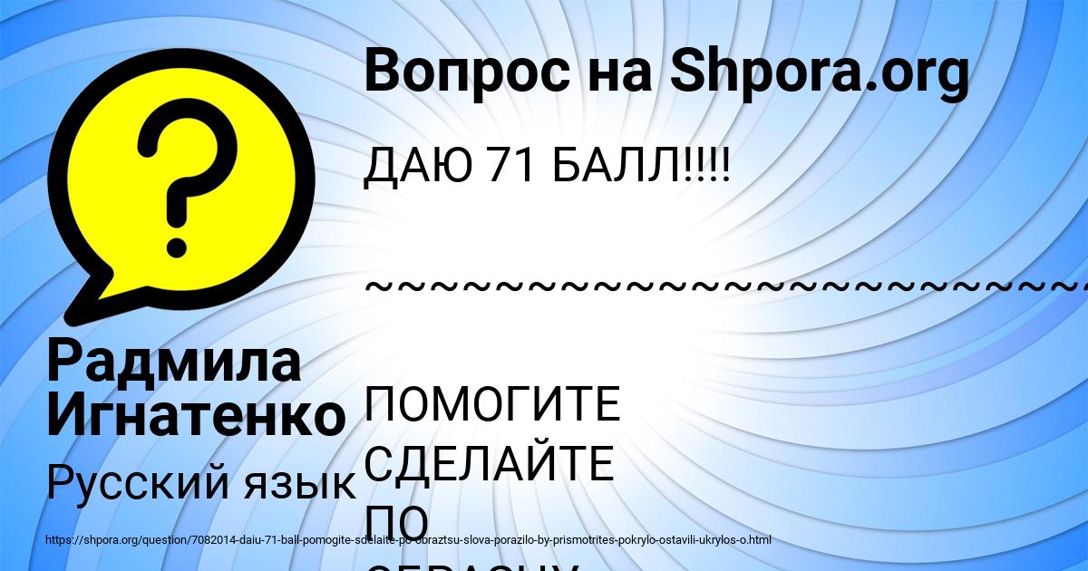 Картинка с текстом вопроса от пользователя Радмила Игнатенко