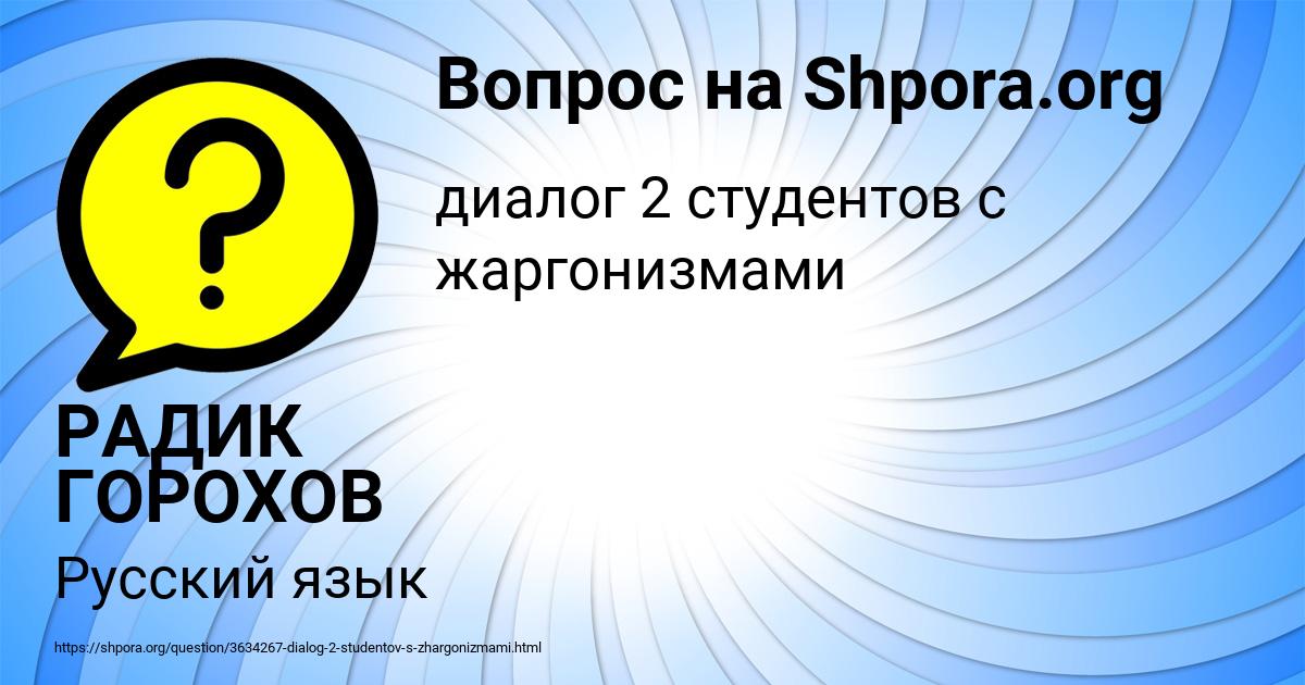 Картинка с текстом вопроса от пользователя Светлана Кравченко
