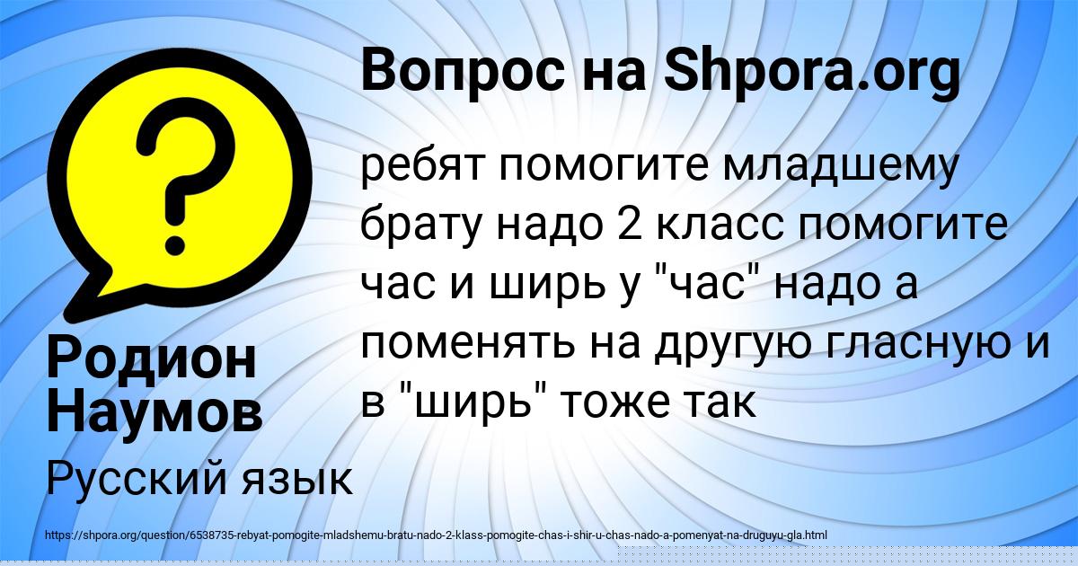 Картинка с текстом вопроса от пользователя Женя Рудык