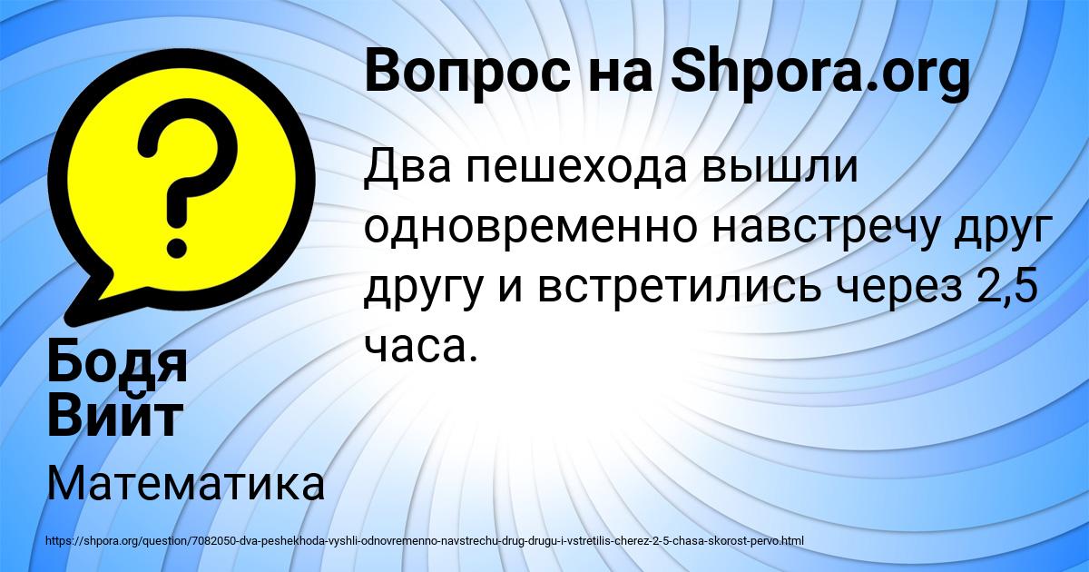 Картинка с текстом вопроса от пользователя Бодя Вийт