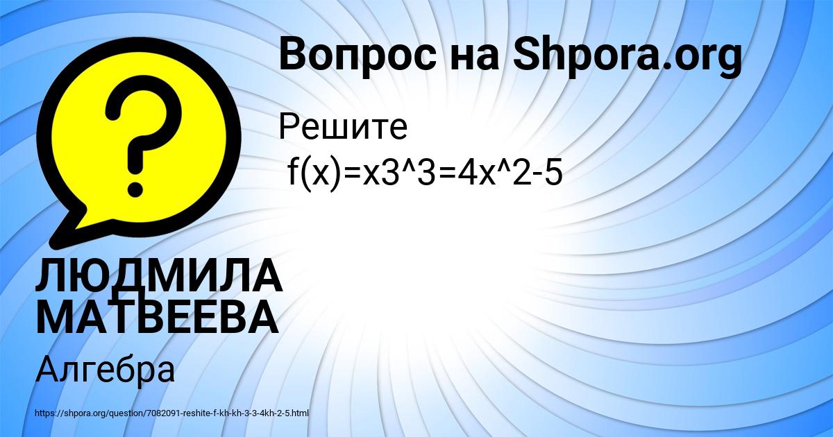 Картинка с текстом вопроса от пользователя ЛЮДМИЛА МАТВЕЕВА