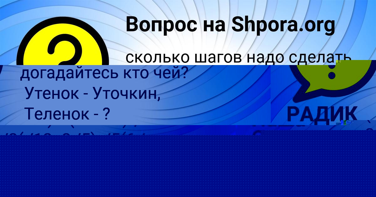 Картинка с текстом вопроса от пользователя РАДИК ПЫСАРЧУК