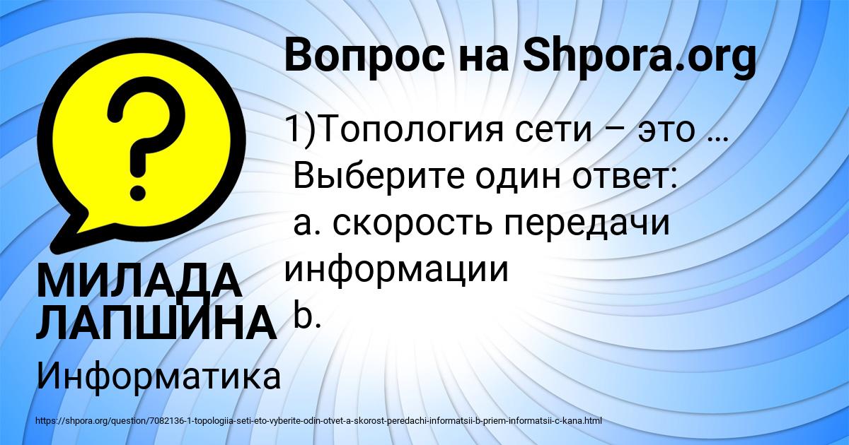 Картинка с текстом вопроса от пользователя МИЛАДА ЛАПШИНА