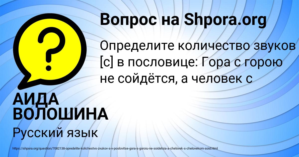Картинка с текстом вопроса от пользователя АИДА ВОЛОШИНА