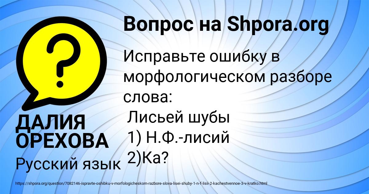 Картинка с текстом вопроса от пользователя ДАЛИЯ ОРЕХОВА