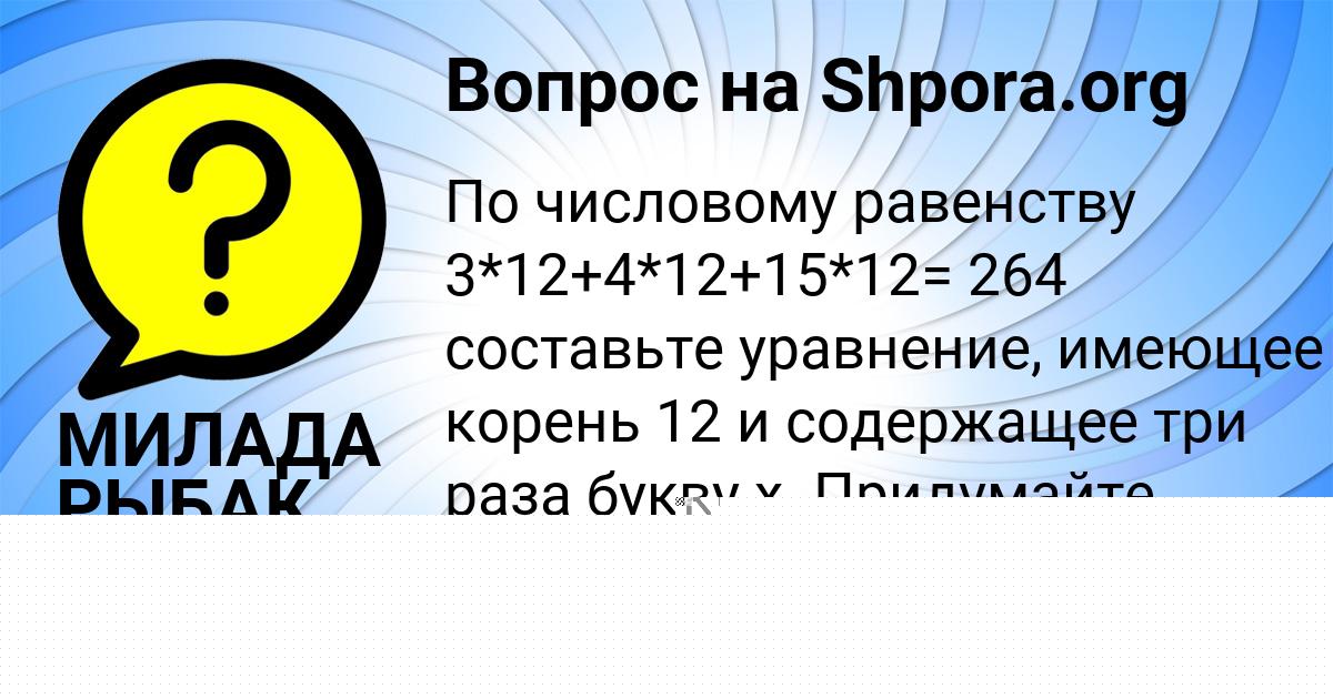 Картинка с текстом вопроса от пользователя Уля Антонова