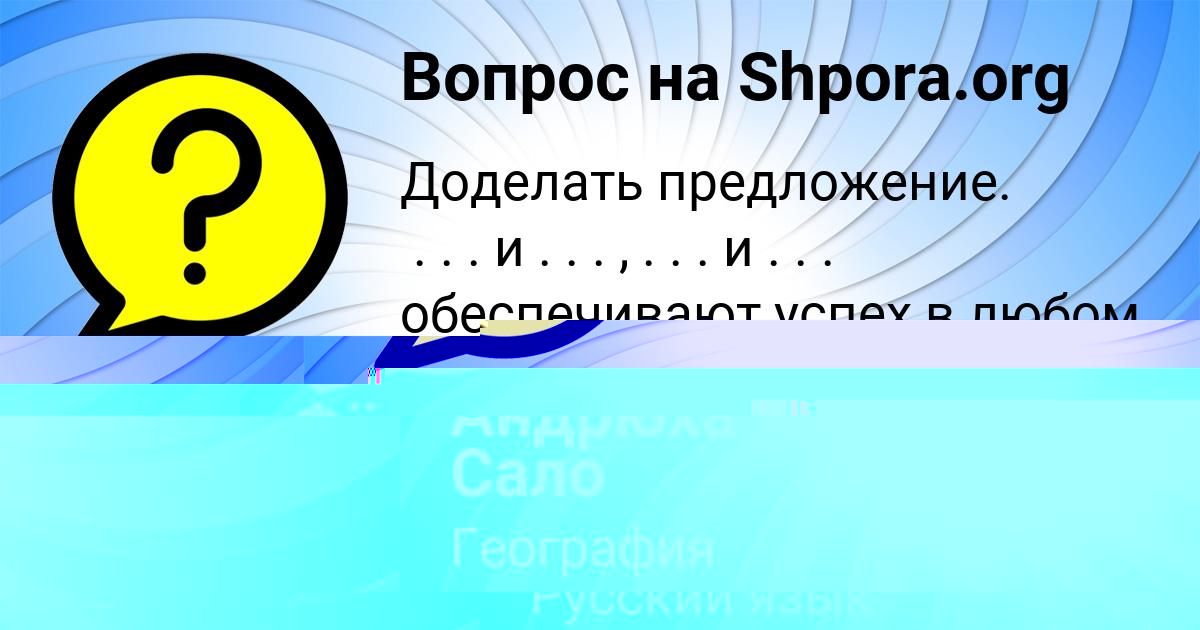 Картинка с текстом вопроса от пользователя Фёдор Король