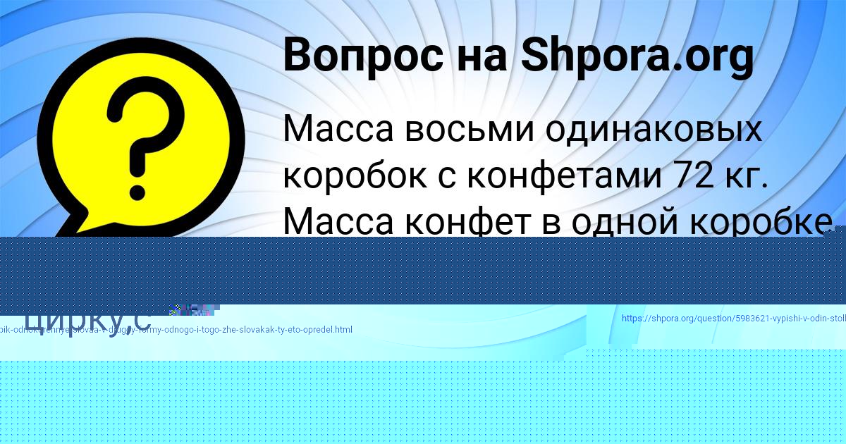 Картинка с текстом вопроса от пользователя евелина Орловская