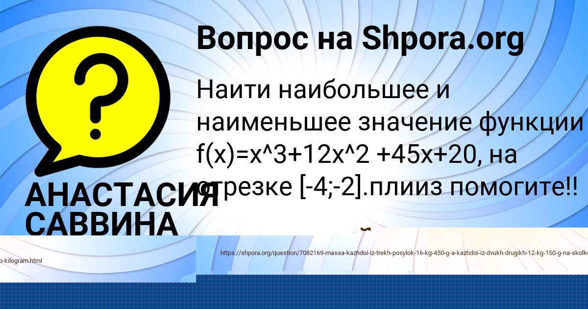 Картинка с текстом вопроса от пользователя Лилия Власенко
