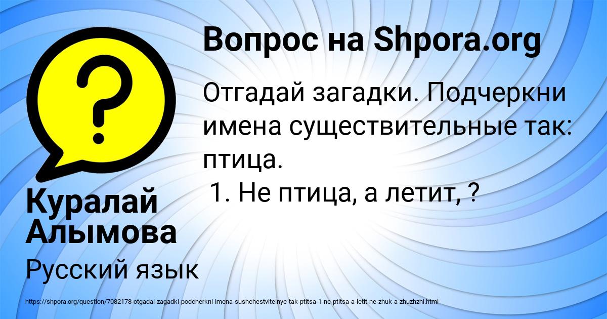 Картинка с текстом вопроса от пользователя Куралай Алымова