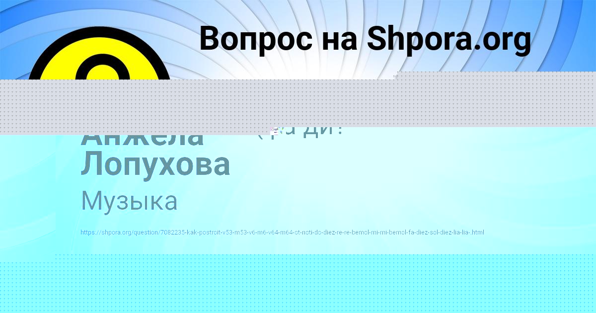 Картинка с текстом вопроса от пользователя Анжела Лопухова