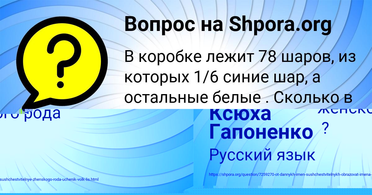 Картинка с текстом вопроса от пользователя Анита Мищенко