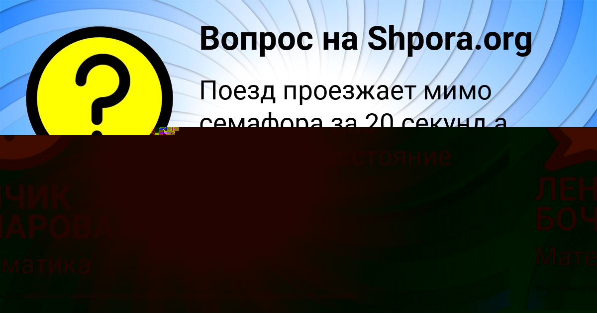Картинка с текстом вопроса от пользователя Ангелина Демченко