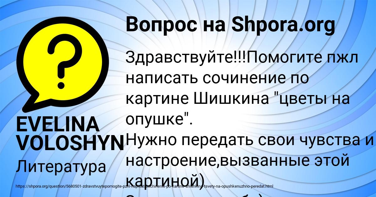 Картинка с текстом вопроса от пользователя ВАЛЕНТИН БАНЯК