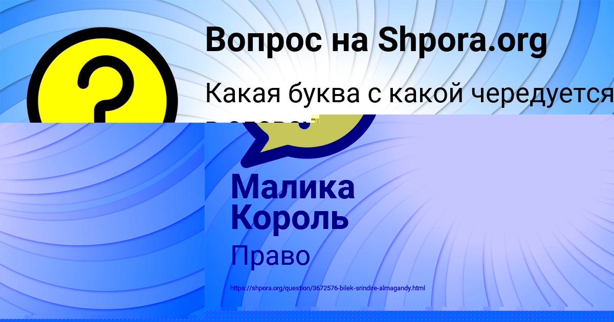 Картинка с текстом вопроса от пользователя Стася Горохова
