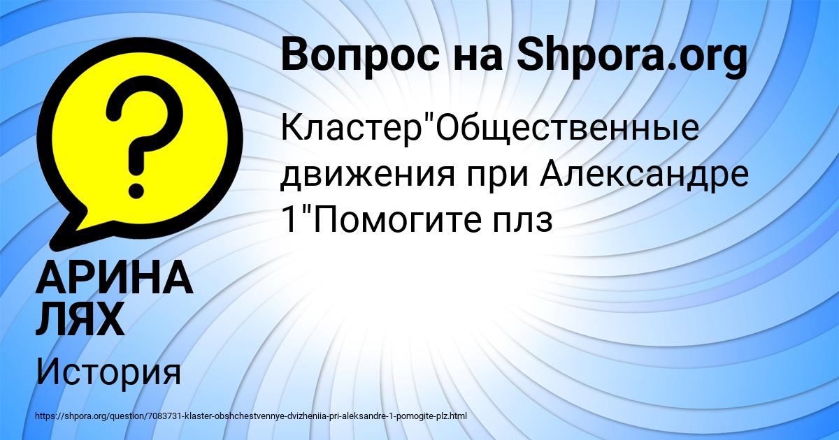 Картинка с текстом вопроса от пользователя АРИНА ЛЯХ