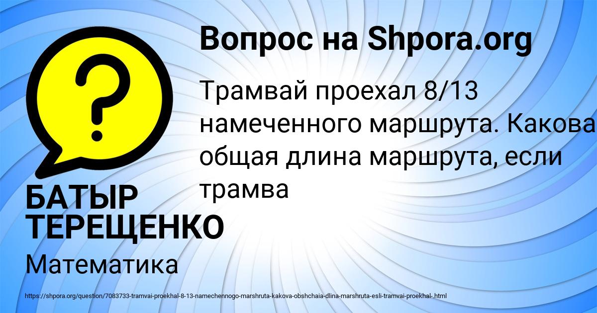 Картинка с текстом вопроса от пользователя БАТЫР ТЕРЕЩЕНКО