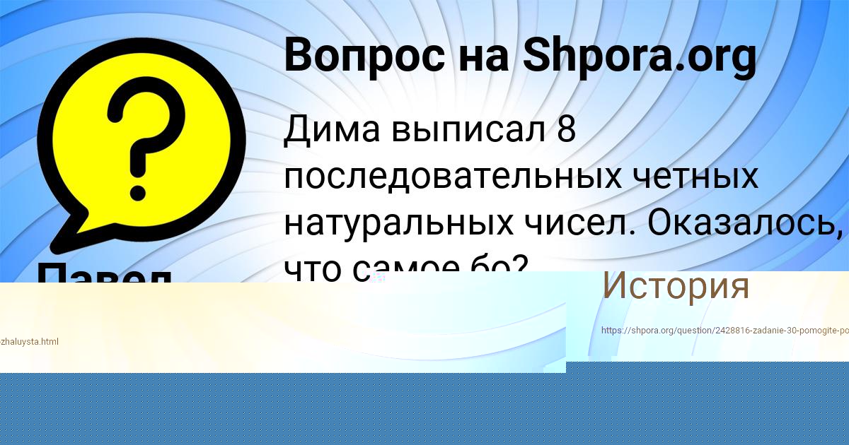 Картинка с текстом вопроса от пользователя Павел Юрченко